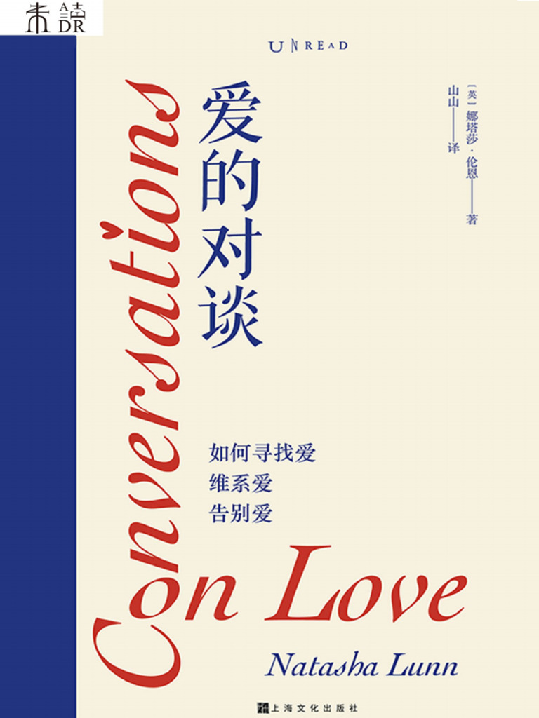 爱的对谈| PDF, image size:768x1024