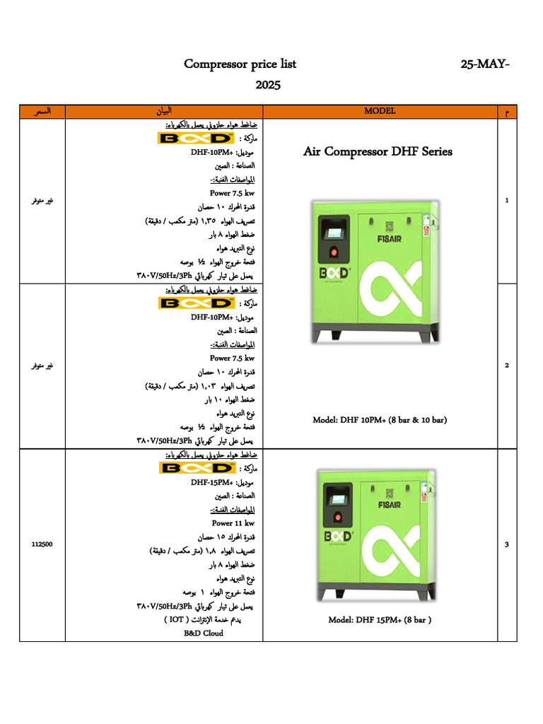 Compressor Price List 25-5-2025 اسعار | PDF