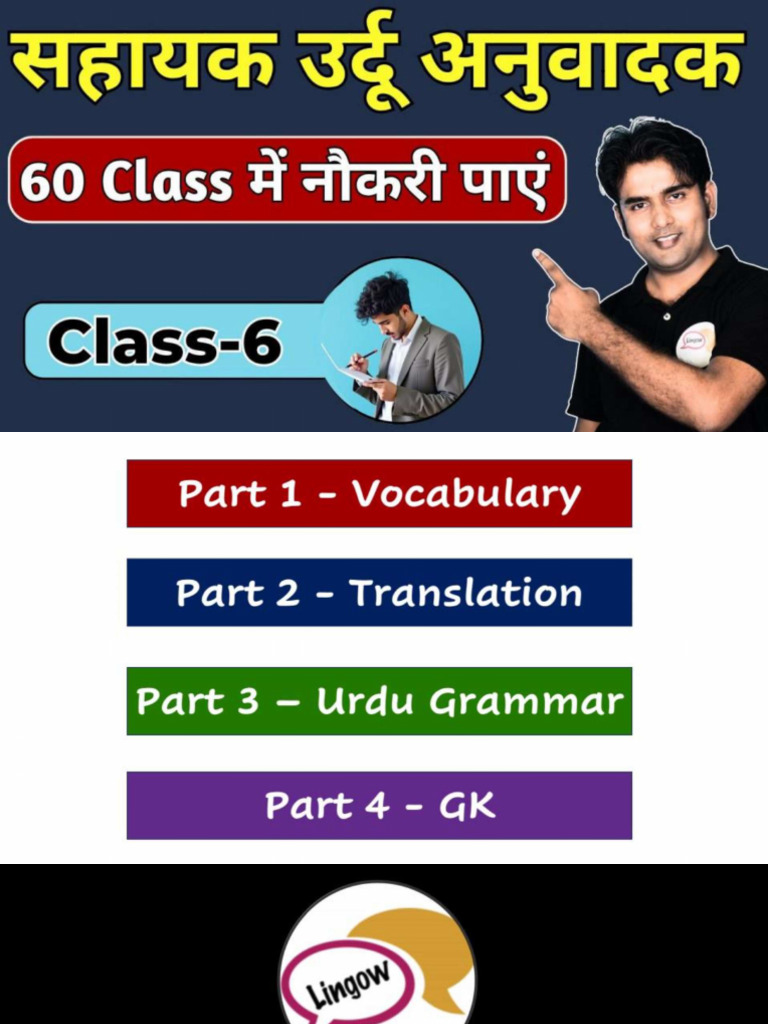 Class 6 Class Note - 66251485 - 2025 - 08 - 19 - 22 - 27 | PDF