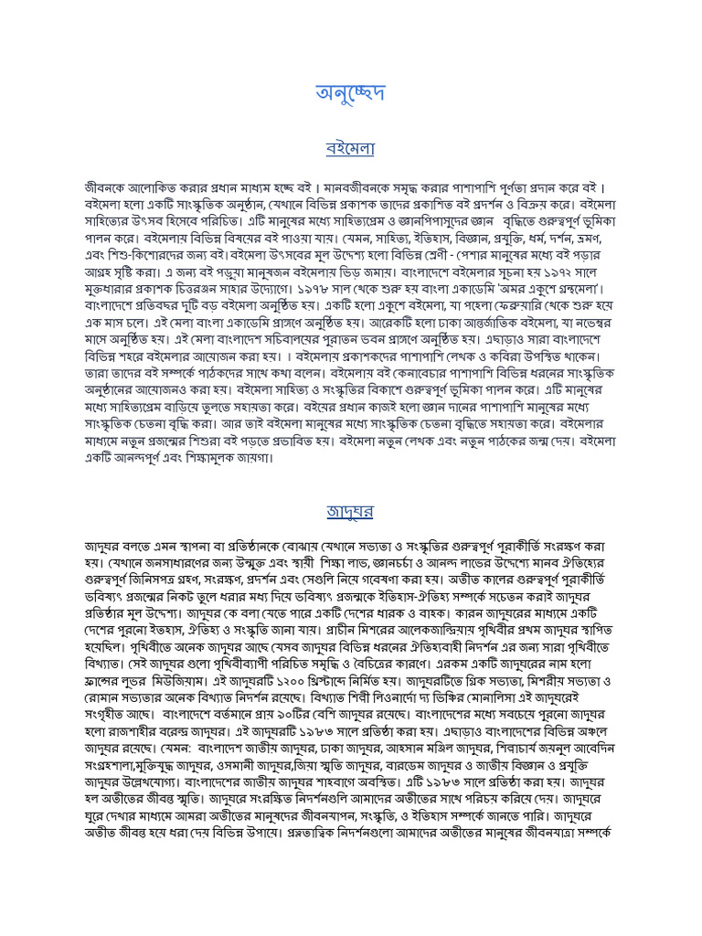 Bangla Rochona (Half Yearly) | PDF