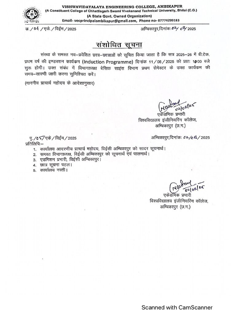 Revised Notice Induction Program | PDF