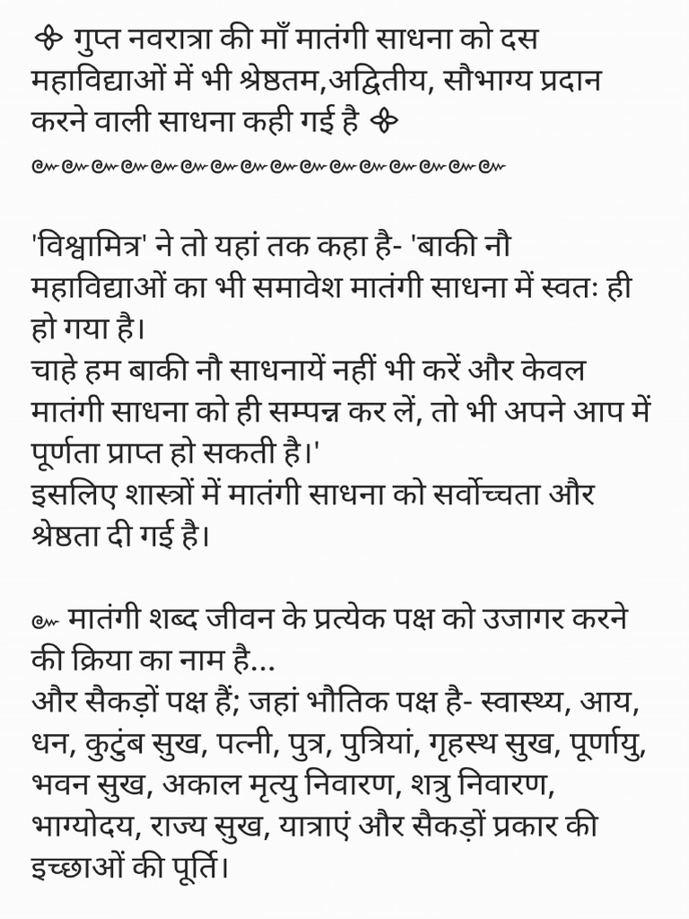 Gupt Navratri | PDF