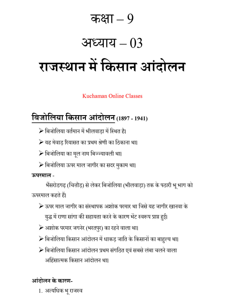 Class 9-3 | PDF
