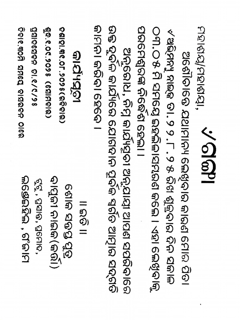 Adobe Scan Aug 25, 2025 | PDF
