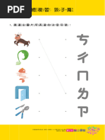 注音聲調練習 | PDF