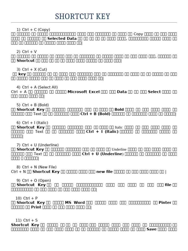 Shortcut Key | PDF