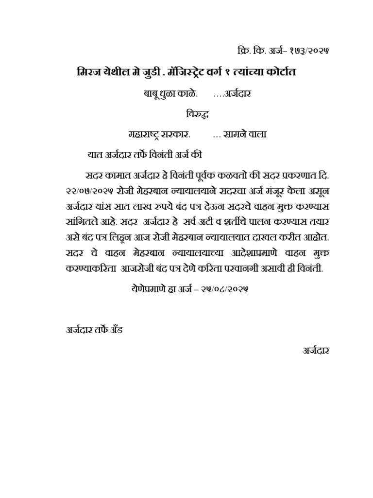 Arj | PDF