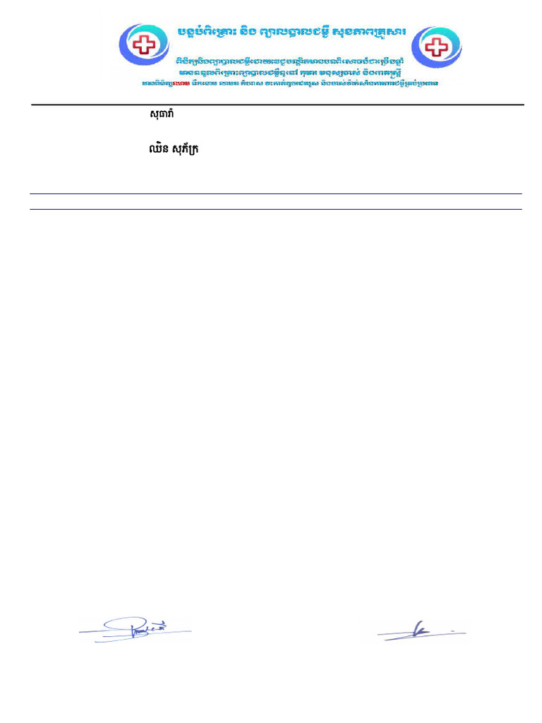 Laboratory Tests Report: Patient'S Name: AGE:9 Years Gender:Male ...