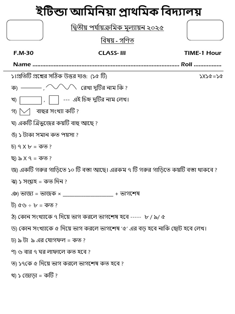 Math III | PDF
