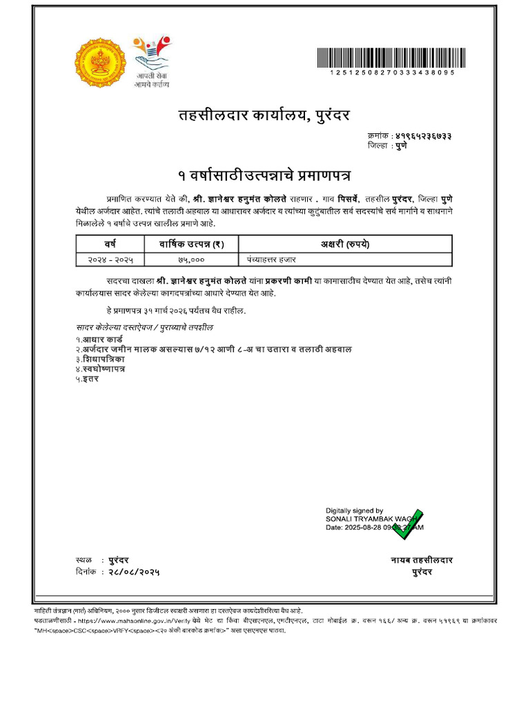 Dnyaneshwar Kolate Income | PDF