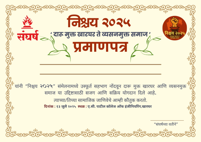 Certificate Final | PDF