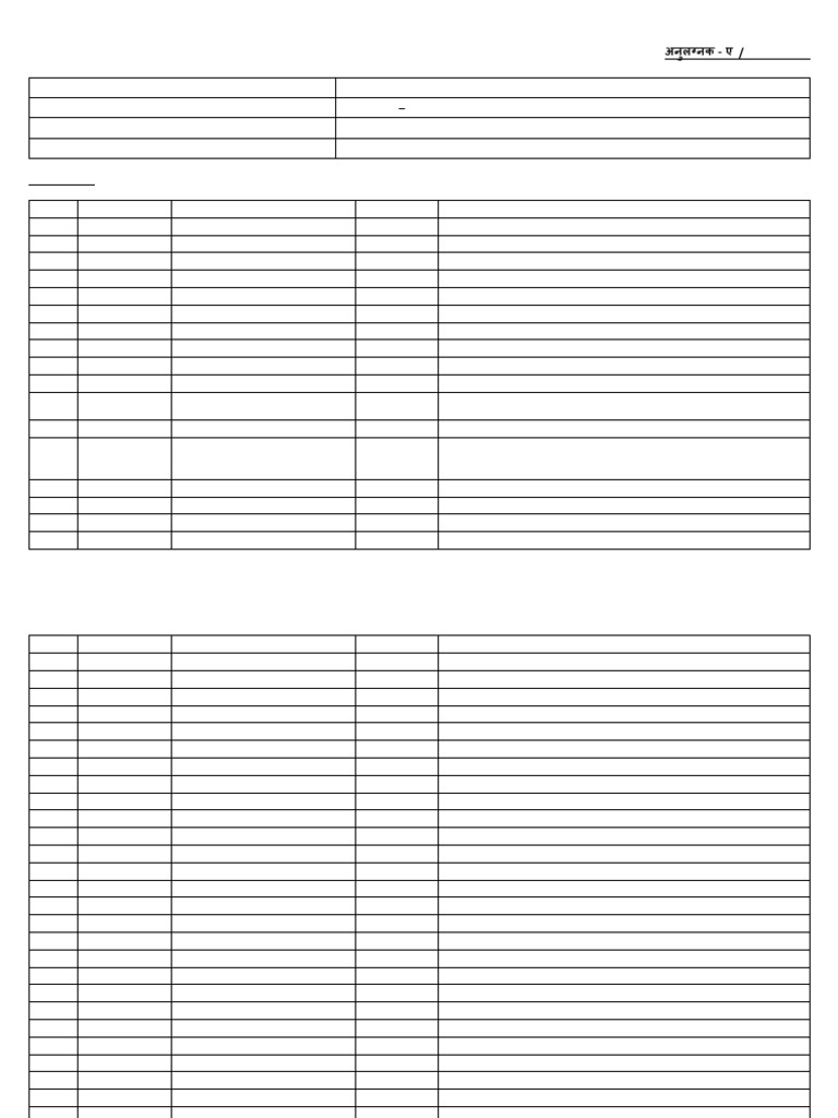 Annexure - A - Tentative List of JSA PC 6 (Gen) UR | PDF | Secondary ...