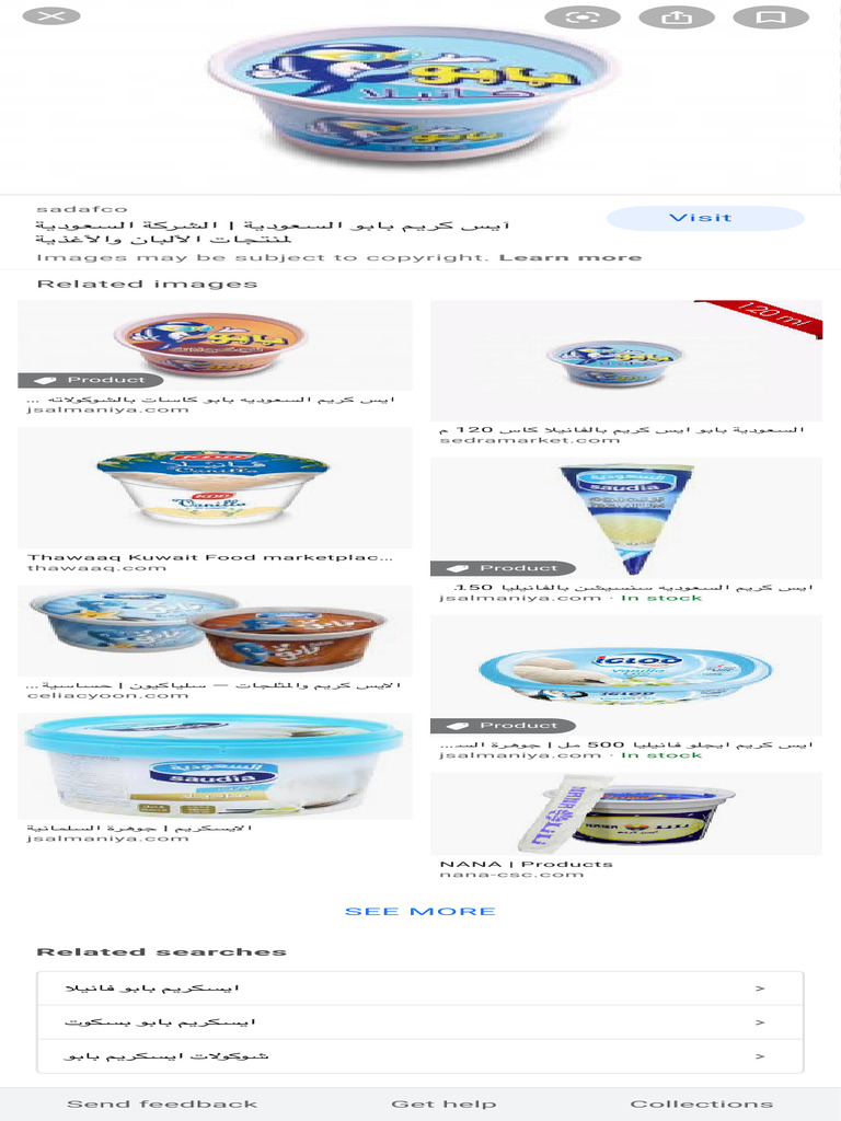 ايسكريم بابو - Google Search | PDF