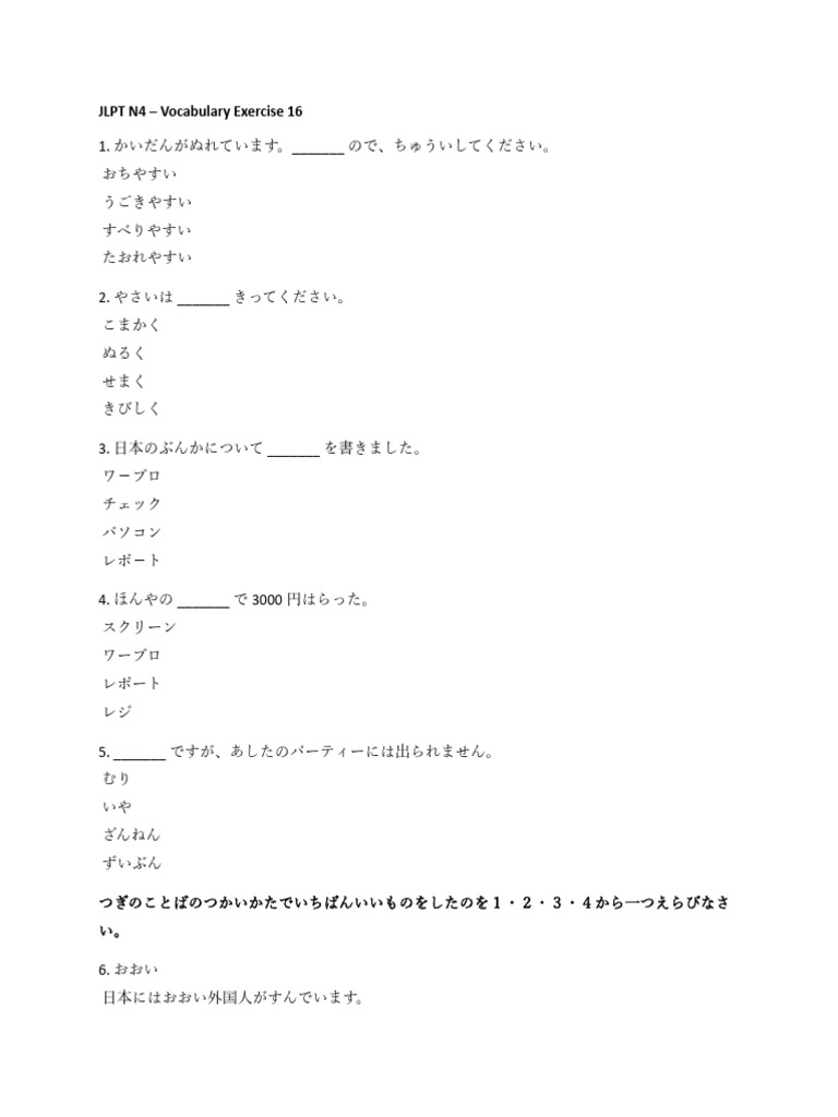 JLPT N4 Vocabulary 16 31 | PDF