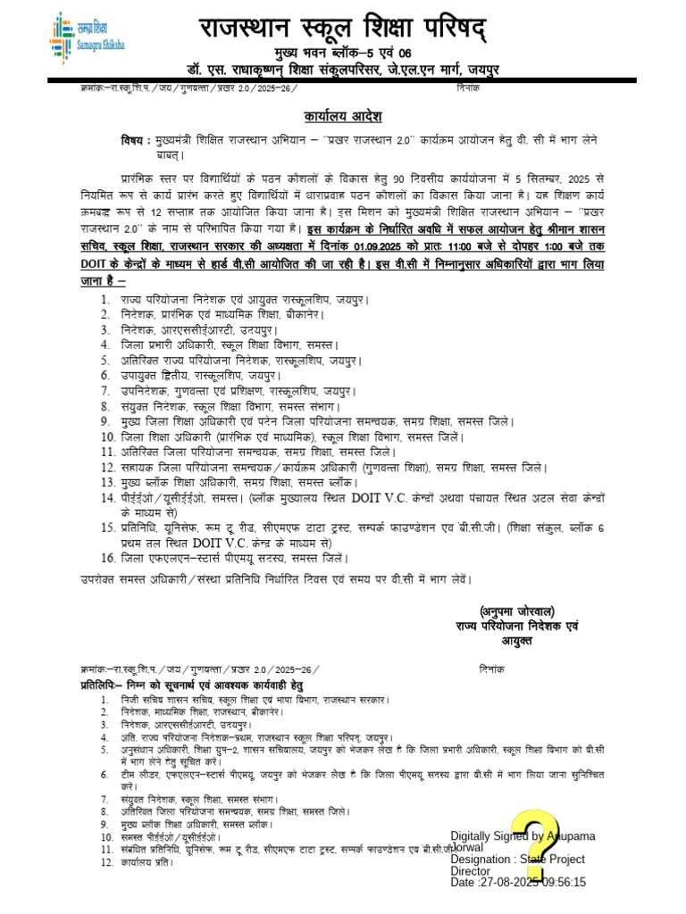 Office Order Prakhar Rajasthan - 1756311971758 | PDF | Chess Theory | Chess