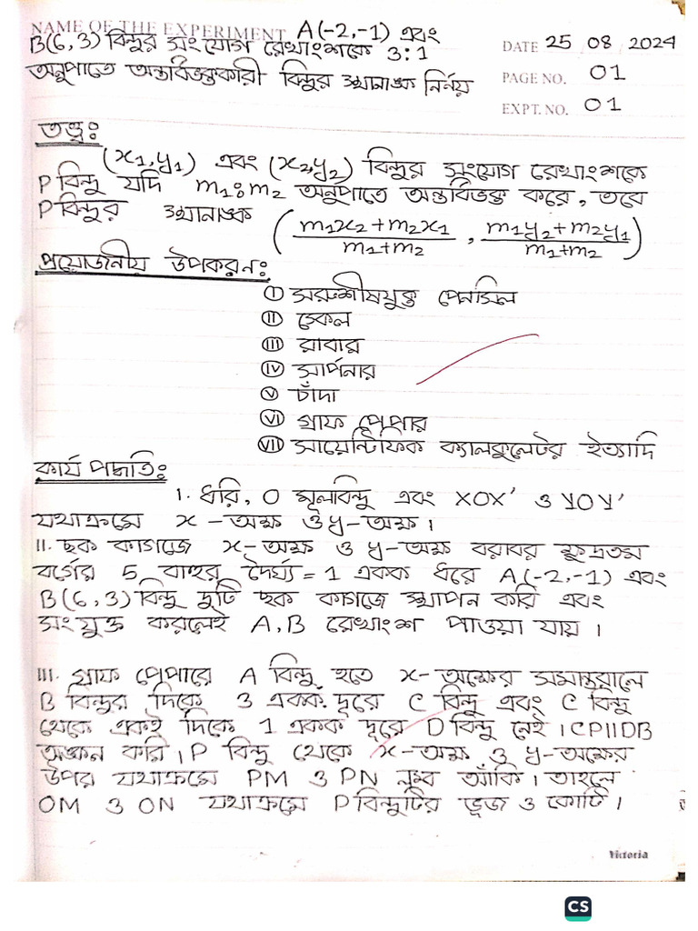 Higher Math 1st Paper Ptactical | PDF