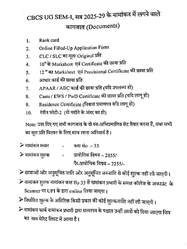 UG Admission (2025-29) Notice | PDF