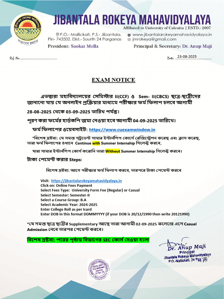 JRM Exam Notice 3677 | PDF