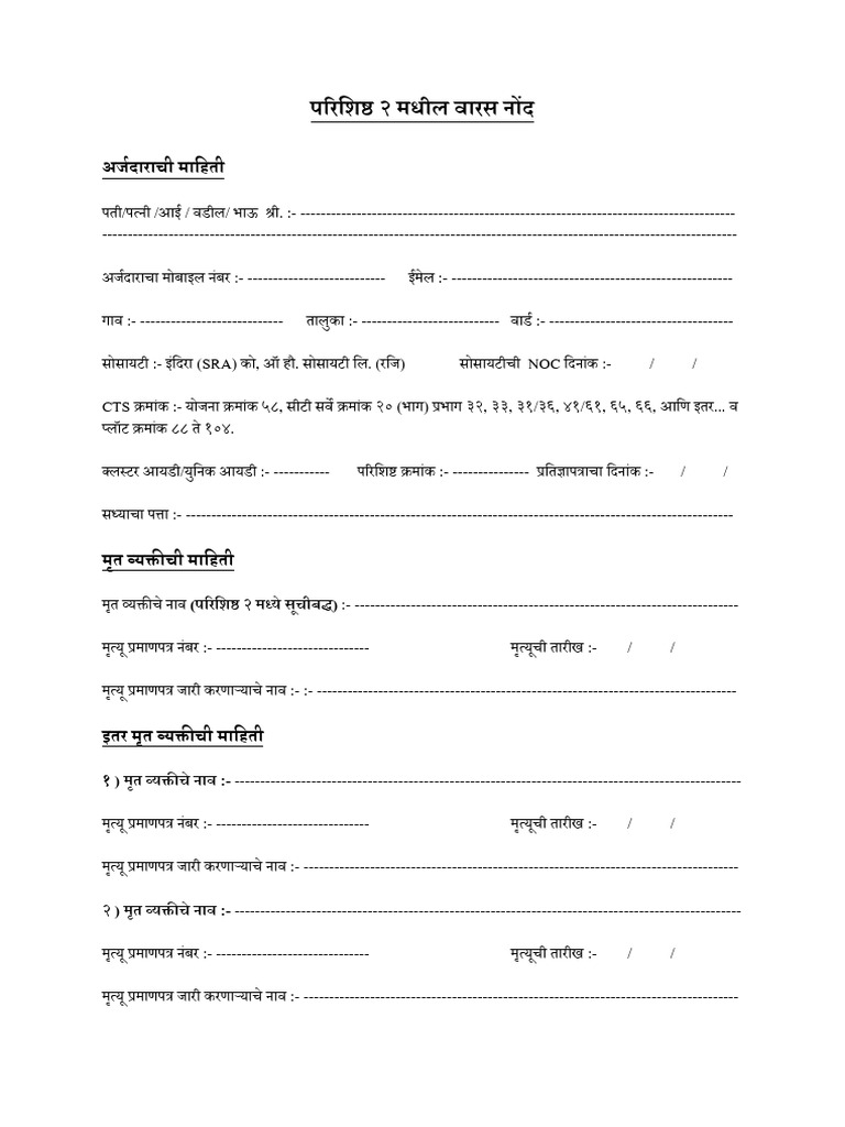 Varas Form 3 | PDF