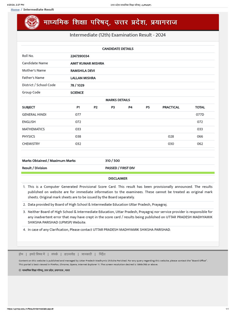 Amit 12th Result | PDF