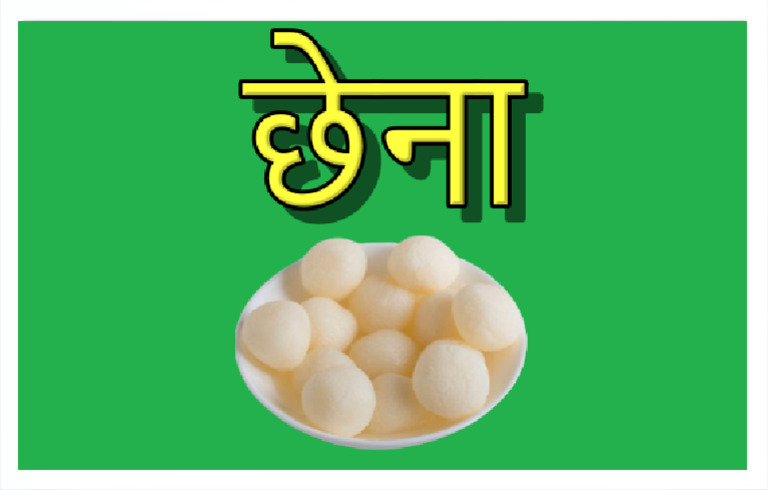 Chenaa | PDF