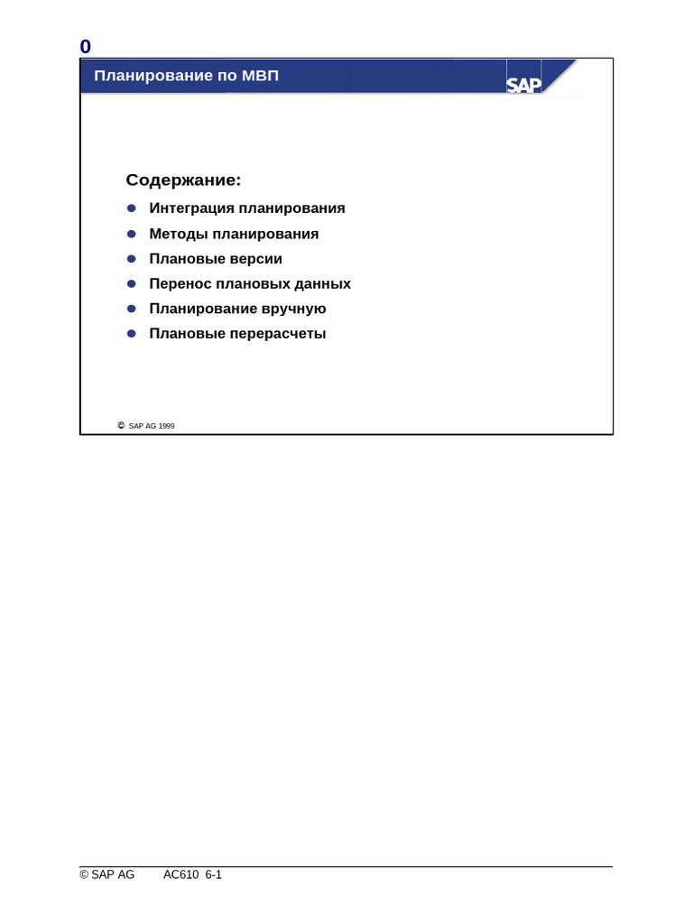 Exp 0006 | PDF