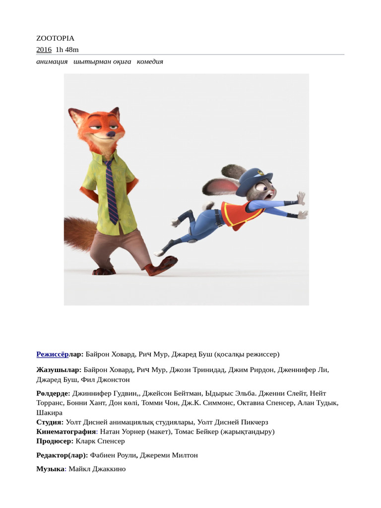 Анальды секс позициялары мен атаулары