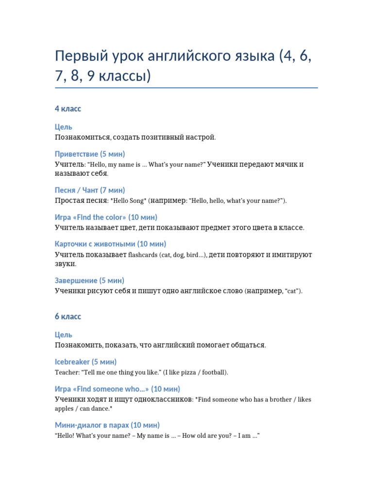 First English Lesson Plans | PDF