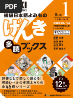 [i：z]BOOKS　元気読本　第参号　小説い〜ず　CLAMP GENKI: An Integrated Course in Elementary Japanese I [Second