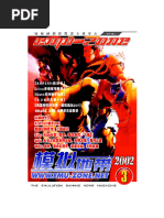 游戏志GamePlayers VOL.118 (2000.01.15) - djvu | PDF