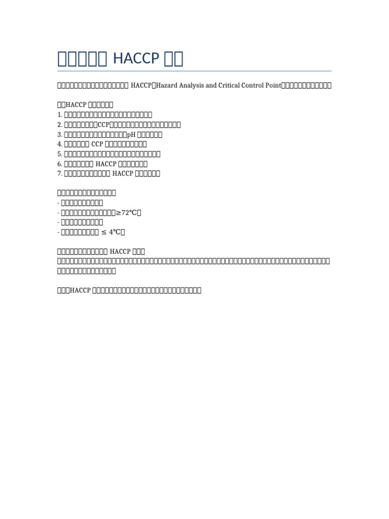 Haccp Notes | PDF