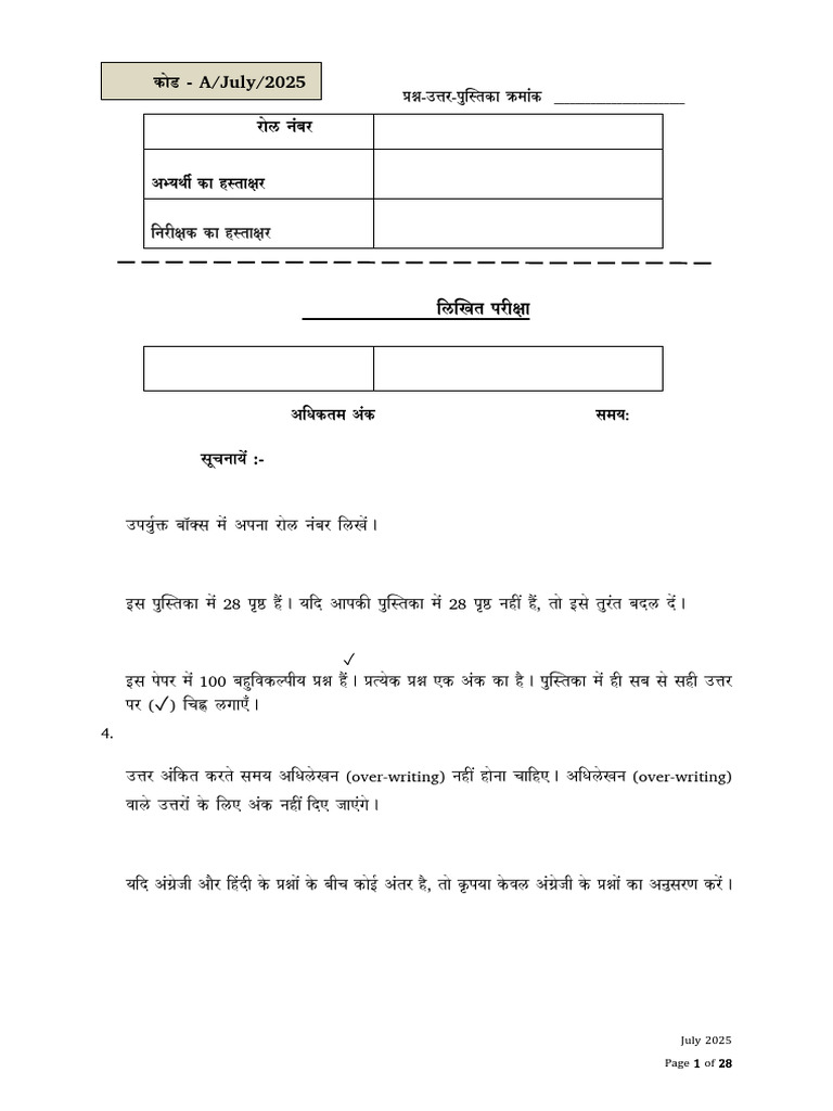 Accountant - Question Paper | PDF