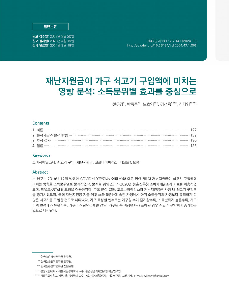 Re47 1 06 | PDF