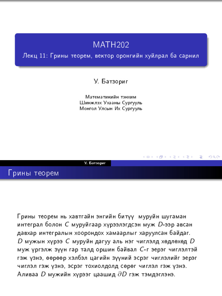 Lecture 11 | PDF