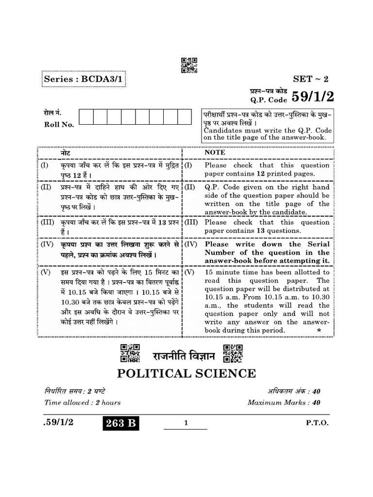 CBSE Class 12 Political Science SET - 2 Question Paper 2022 | PDF