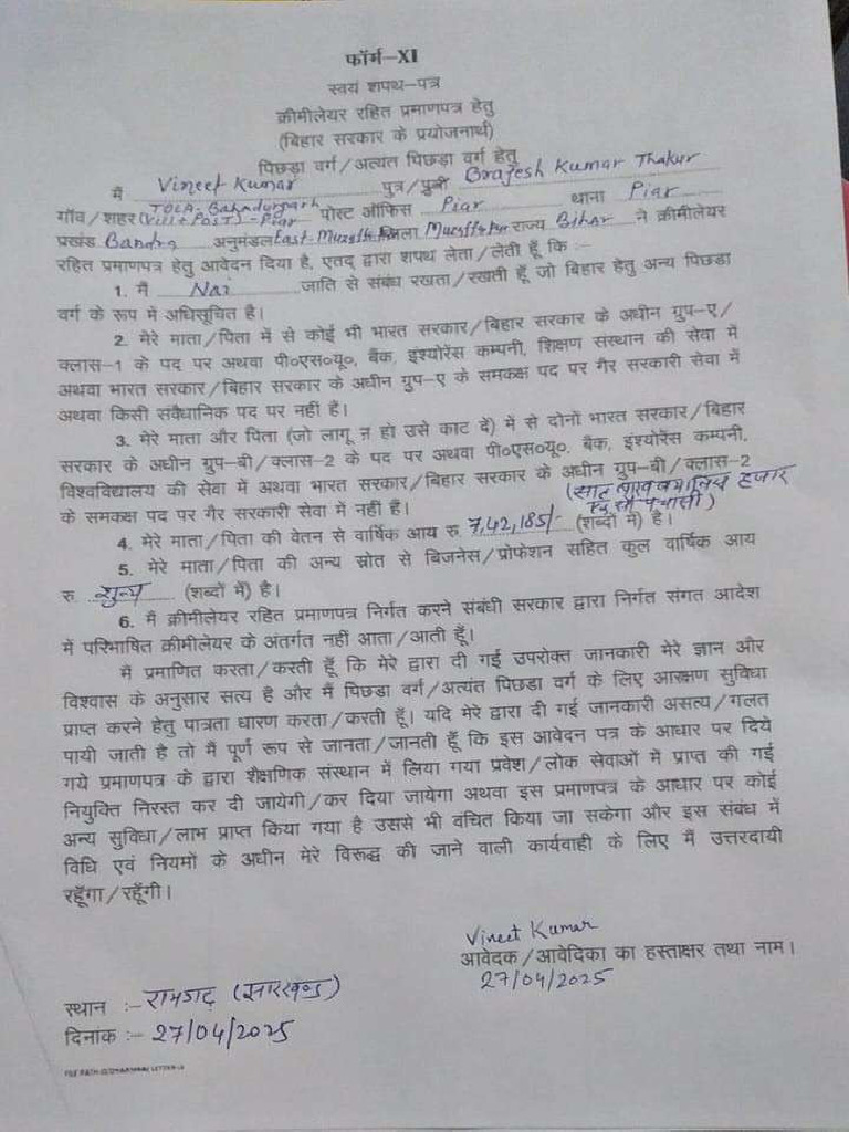 Self Sapat Patra | PDF