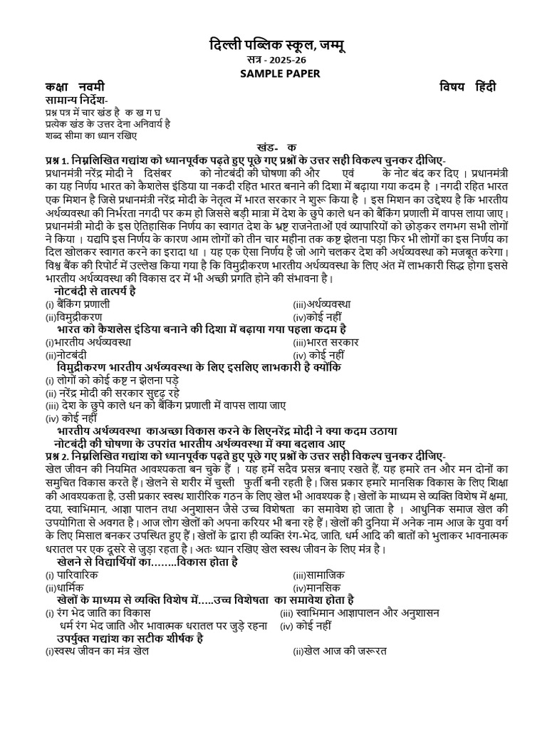 Half Yearly Sample Paper Class 9 25-26 | PDF