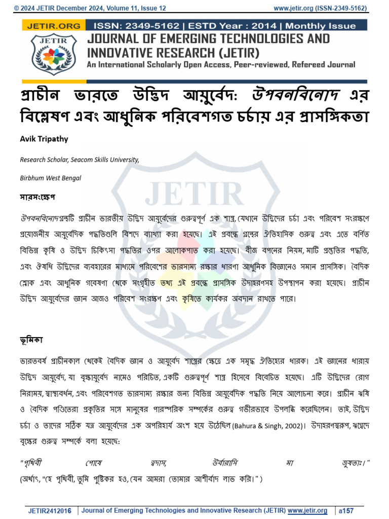 JETIR2412016 | PDF