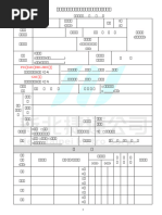 Ir 6071 | PDF