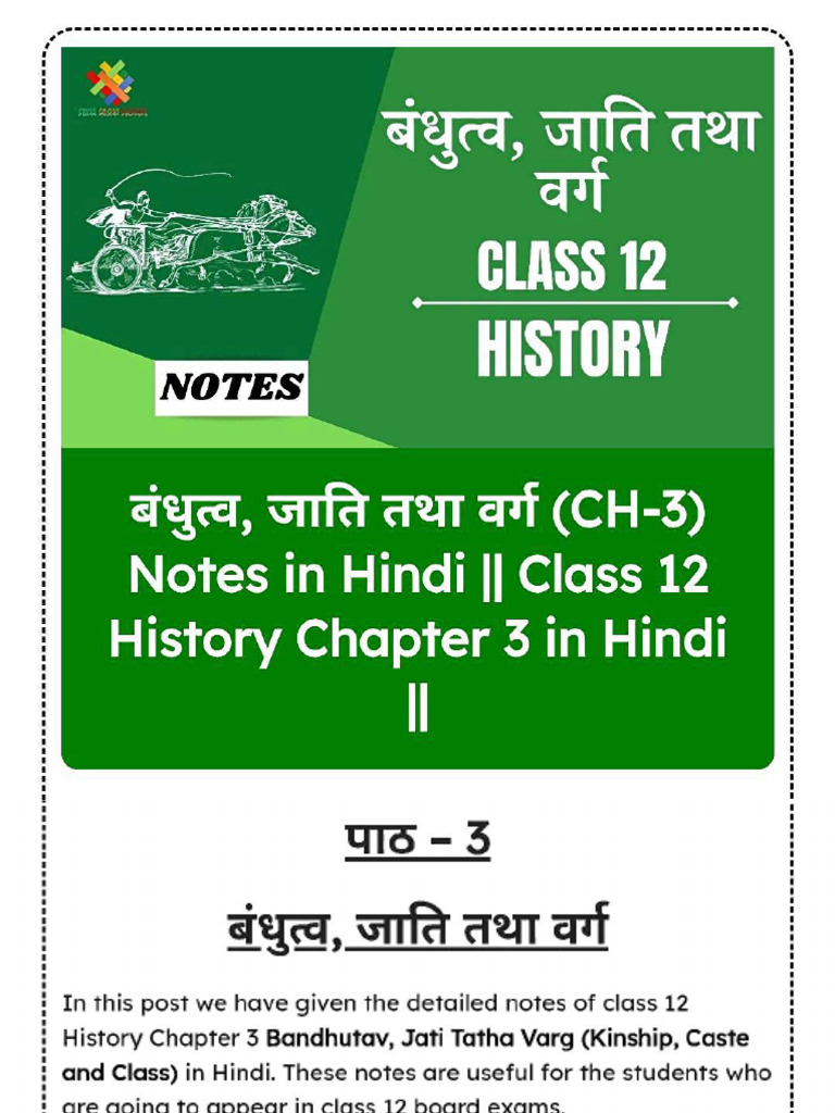 Notes 3 | PDF