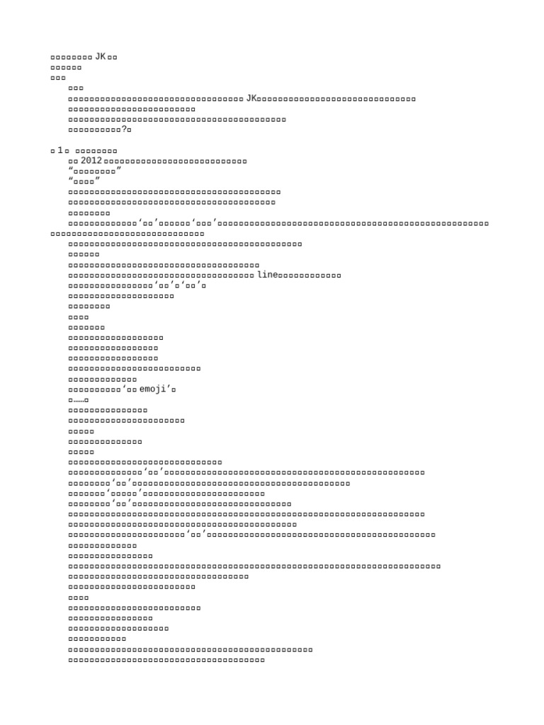 穿越，然后被富家JK堵门| PDF