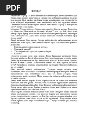 Сексті зерттеу x f