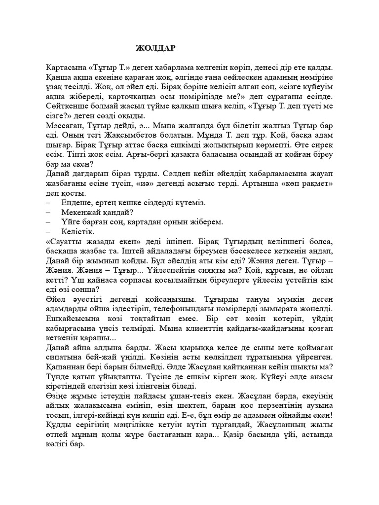 Көрші апаммен жыныстық қатынас