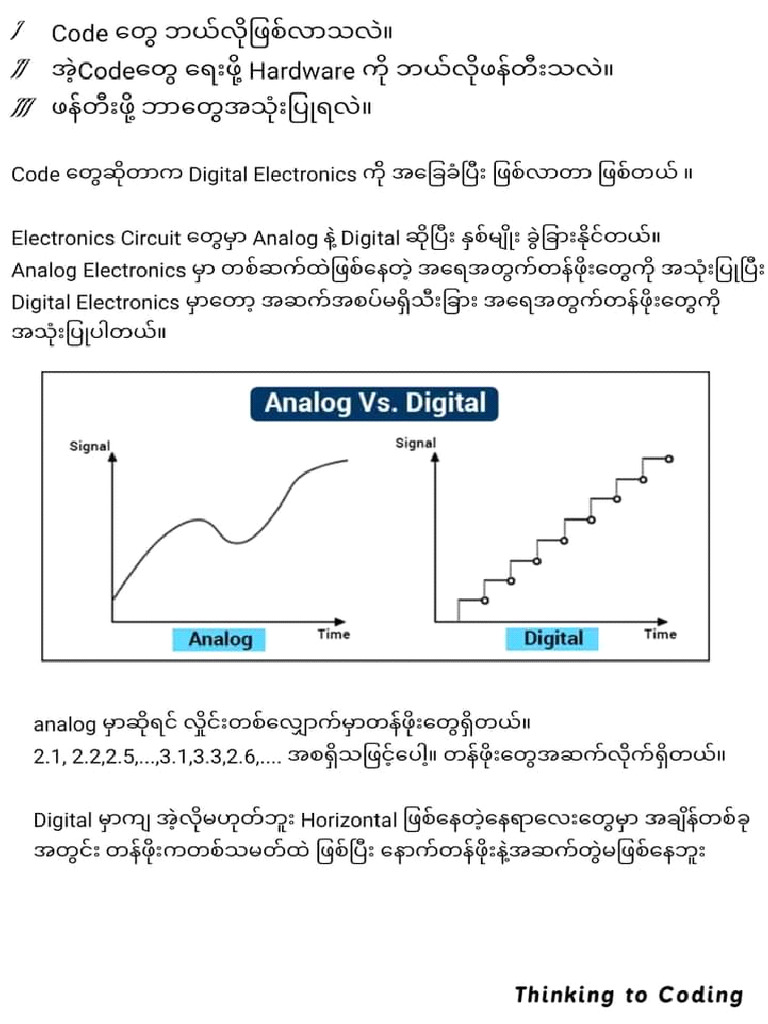 Analog vs. Digital Electronics Overview | PDF | Digital Electronics ...