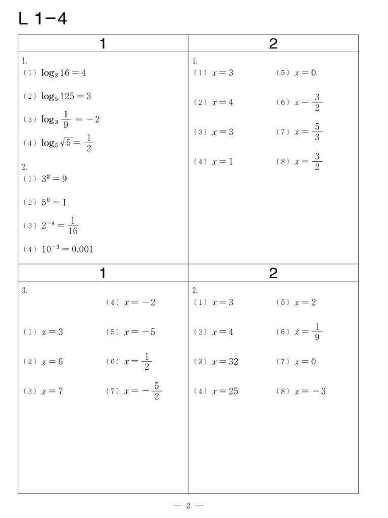 KUMON 数学 L Kumon Level L | PDF