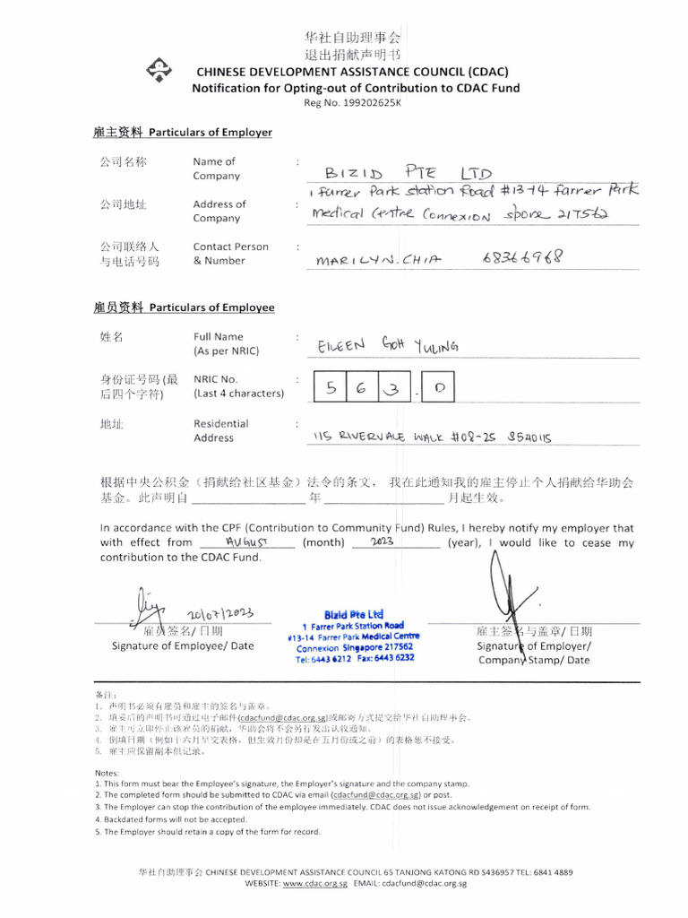 Cdac Form 20230727 - 09261938 | PDF