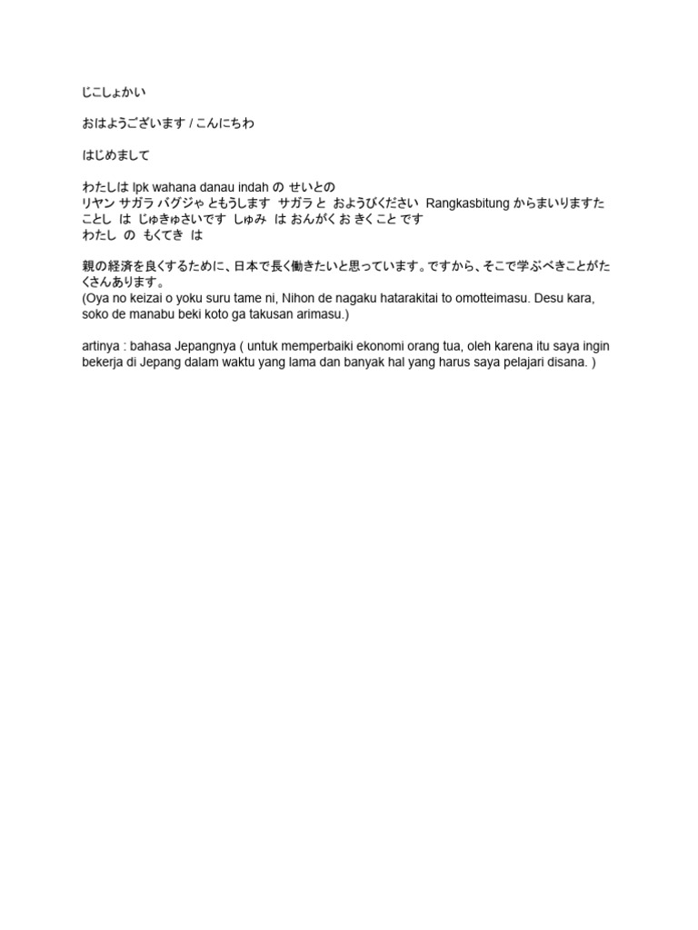 じこしょかい | PDF