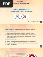 Остинканың порно видеосы