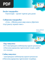 Кішкентай ұлы анасын сиқырлайды