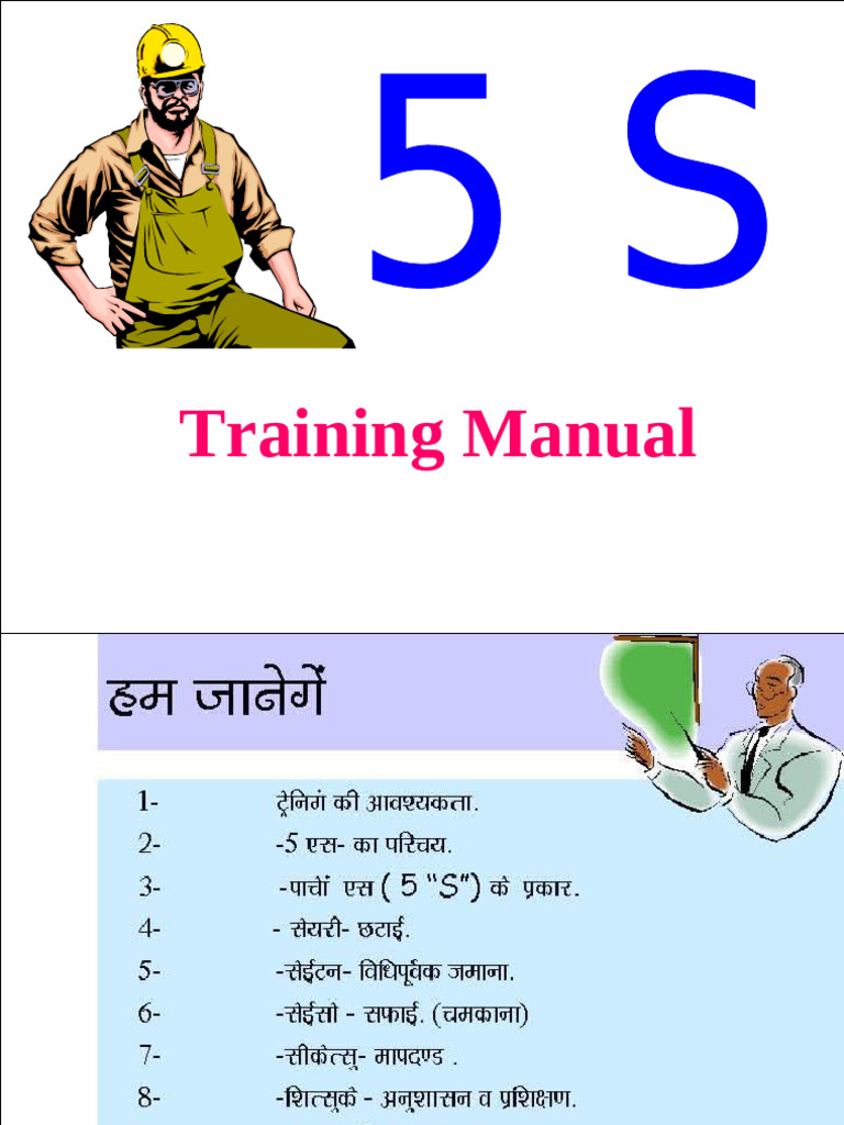 5 S Training Training | PDF